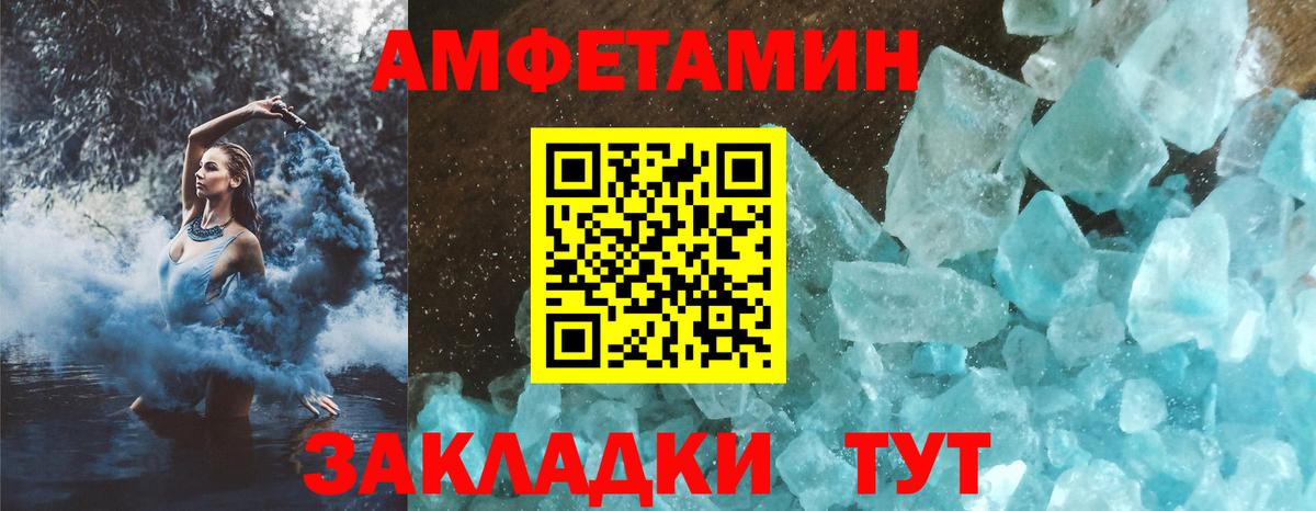 Амфетамин Розовый  АМФ  Арзамас  Вход с VPN 