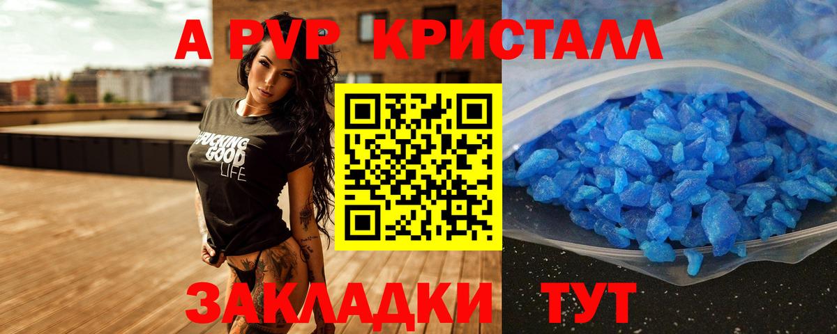 Альфа ПВП мука Арзамас