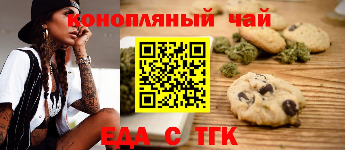 Cannafood марихуана  Вход с VPN  Арзамас 