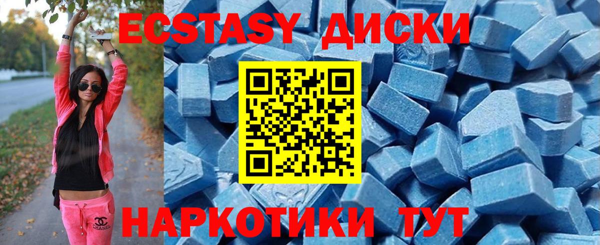 Экстази 280 MDMA Арзамас