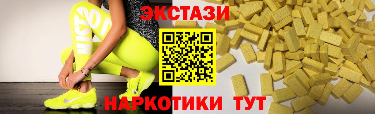 ЭКСТАЗИ  Экстази 99%  Вход с VPN  Арзамас 