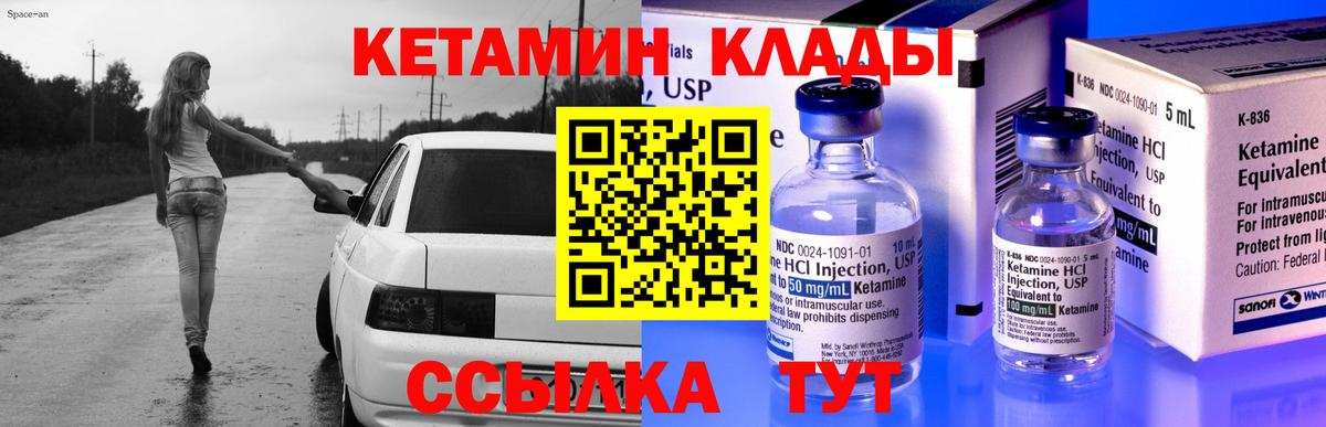КЕТАМИН ketamine  Вход с VPN  Арзамас 