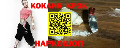 кокаин Кунгур