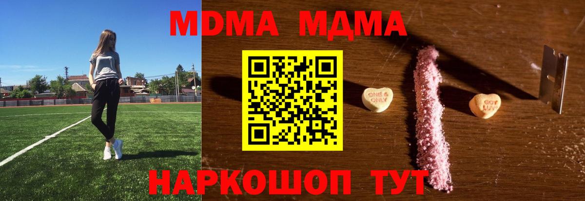 Меф Арзамас
