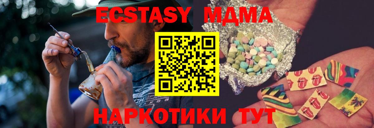 MDMA кристаллы  MDMA  Вход с VPN  Арзамас  MDMA кристаллы 