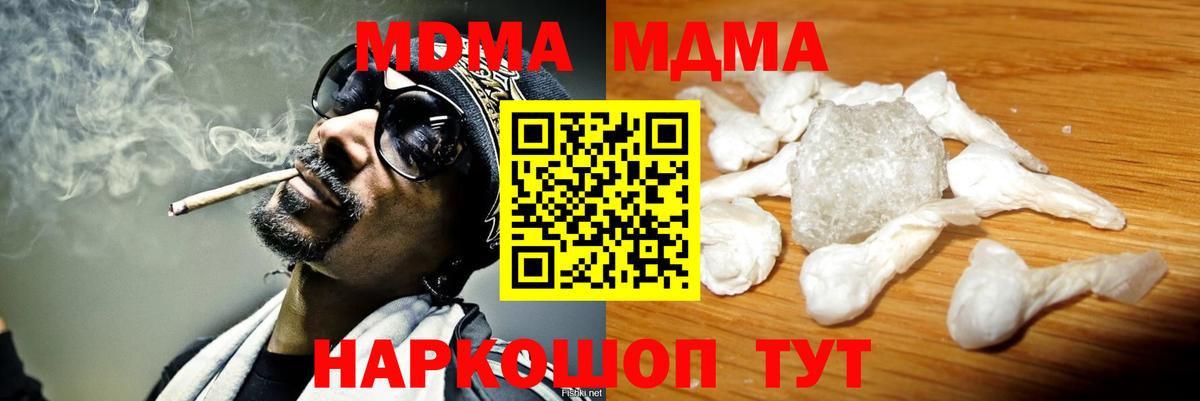MDMA crystal Арзамас