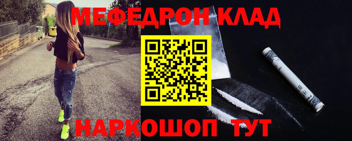 Мефедрон кристаллы  МЕФ  МЯУ-МЯУ  Арзамас  МЯУ-МЯУ кристаллы  Вход с VPN 