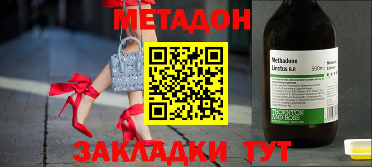 Метадон VHQ  Вход с VPN  гидра рабочий сайт  Арзамас 