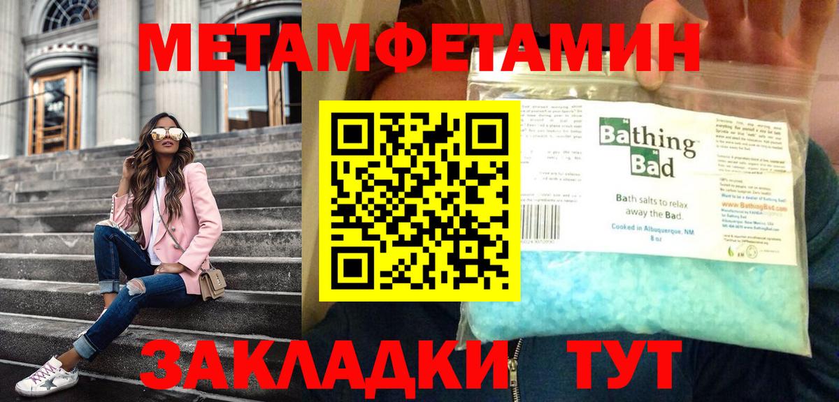 Первитин Декстрометамфетамин 99.9% Арзамас