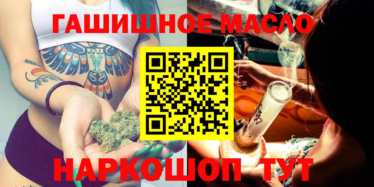 Арзамас  Дистиллят ТГК вейп  Вход с VPN  ТГК концентрат 