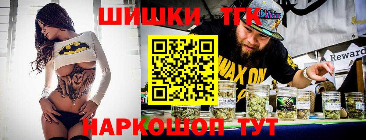 Канабис THC 21%  Вход с VPN  Марихуана семена  Арзамас  Конопля Ganja 